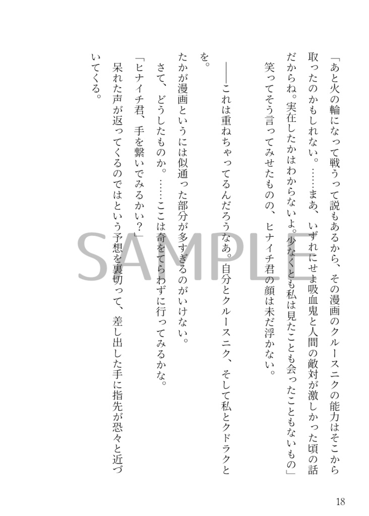 今日も愛しきこの街で