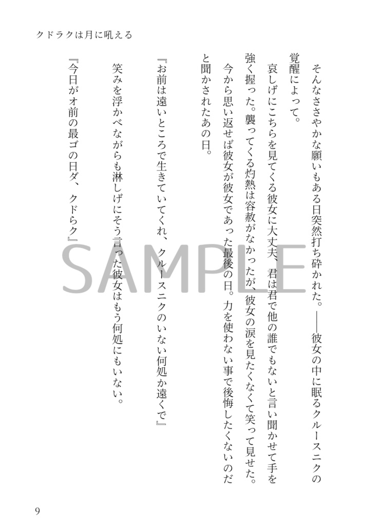 今日も愛しきこの街で