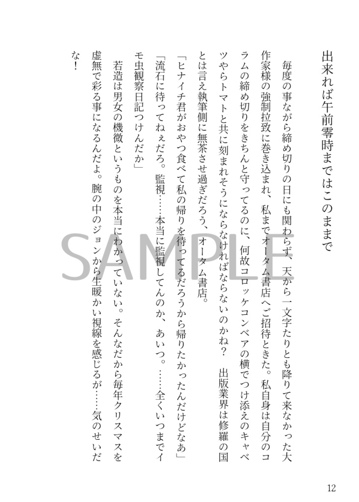 今日も愛しきこの街で