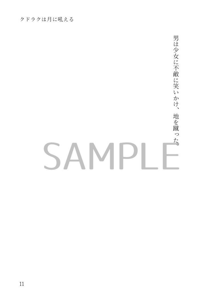 今日も愛しきこの街で