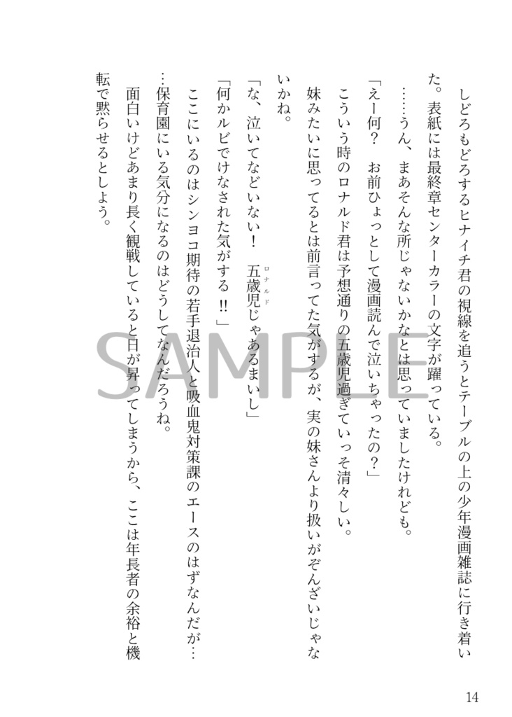 今日も愛しきこの街で