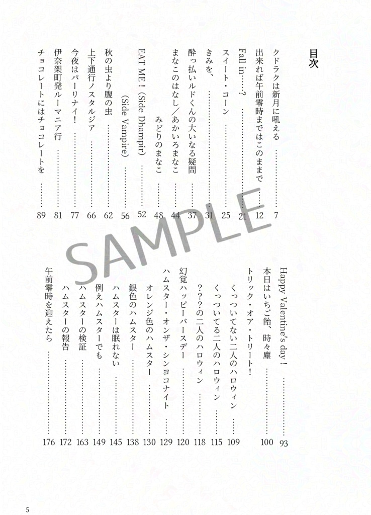 今日も愛しきこの街で