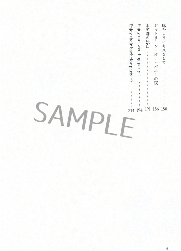 今日も愛しきこの街で