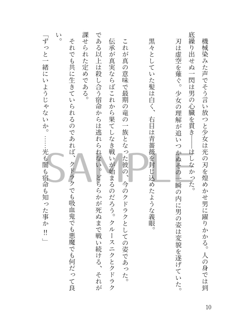 今日も愛しきこの街で