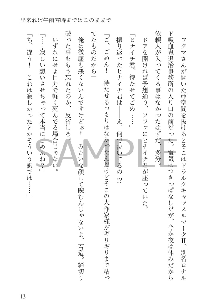 今日も愛しきこの街で