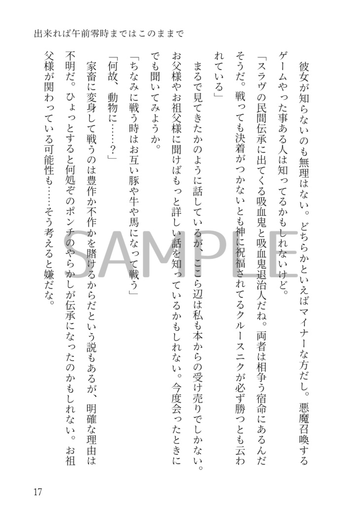 今日も愛しきこの街で