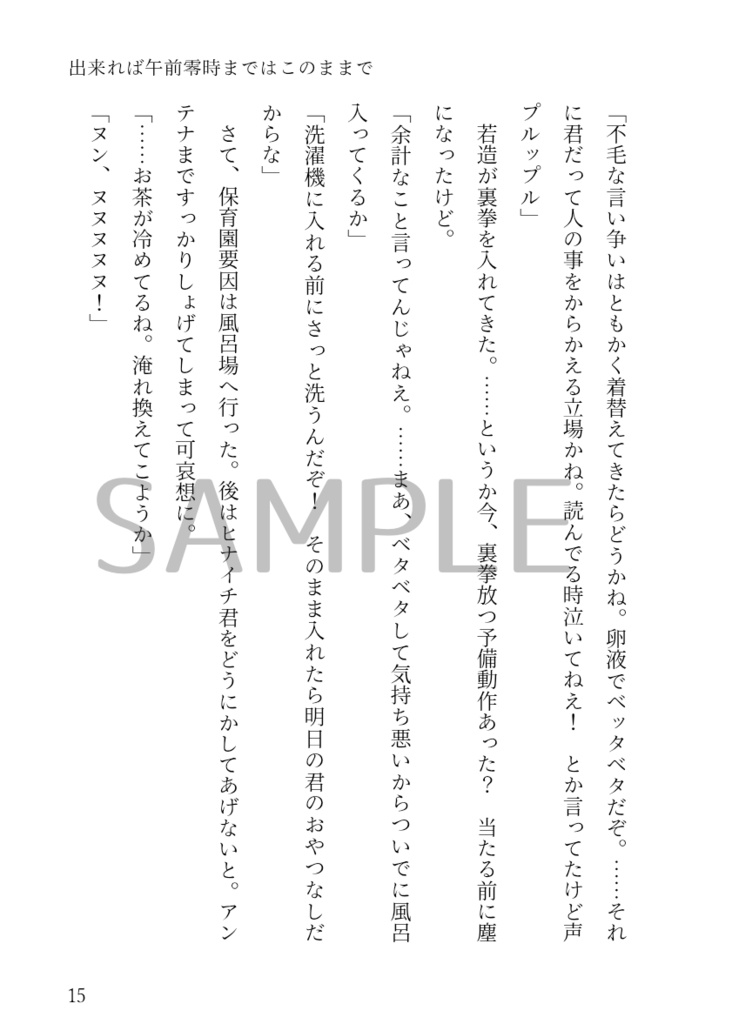 今日も愛しきこの街で