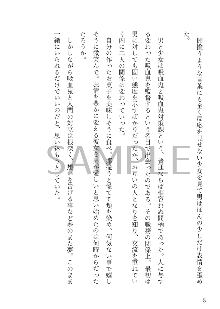 今日も愛しきこの街で