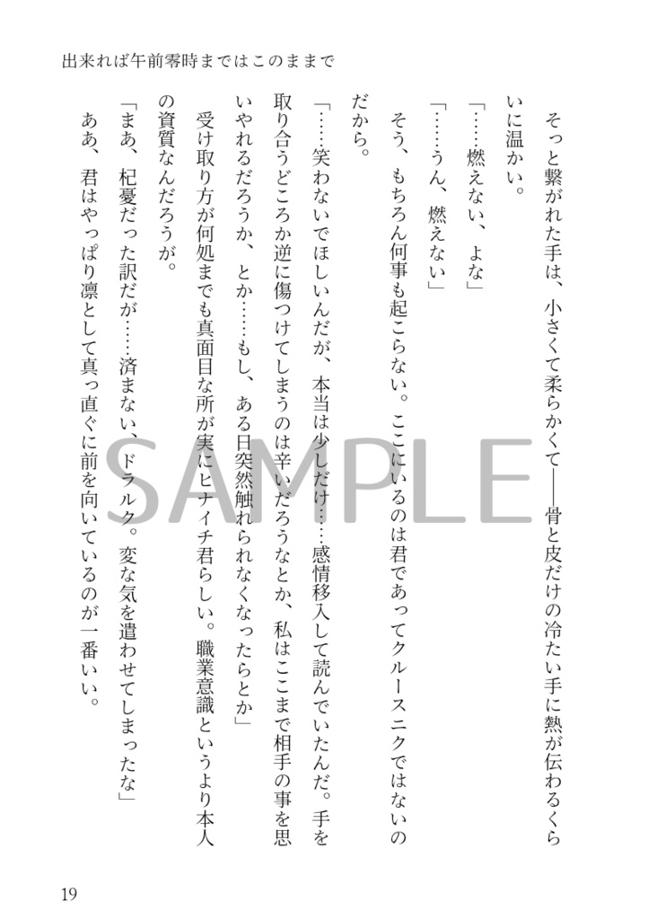 今日も愛しきこの街で