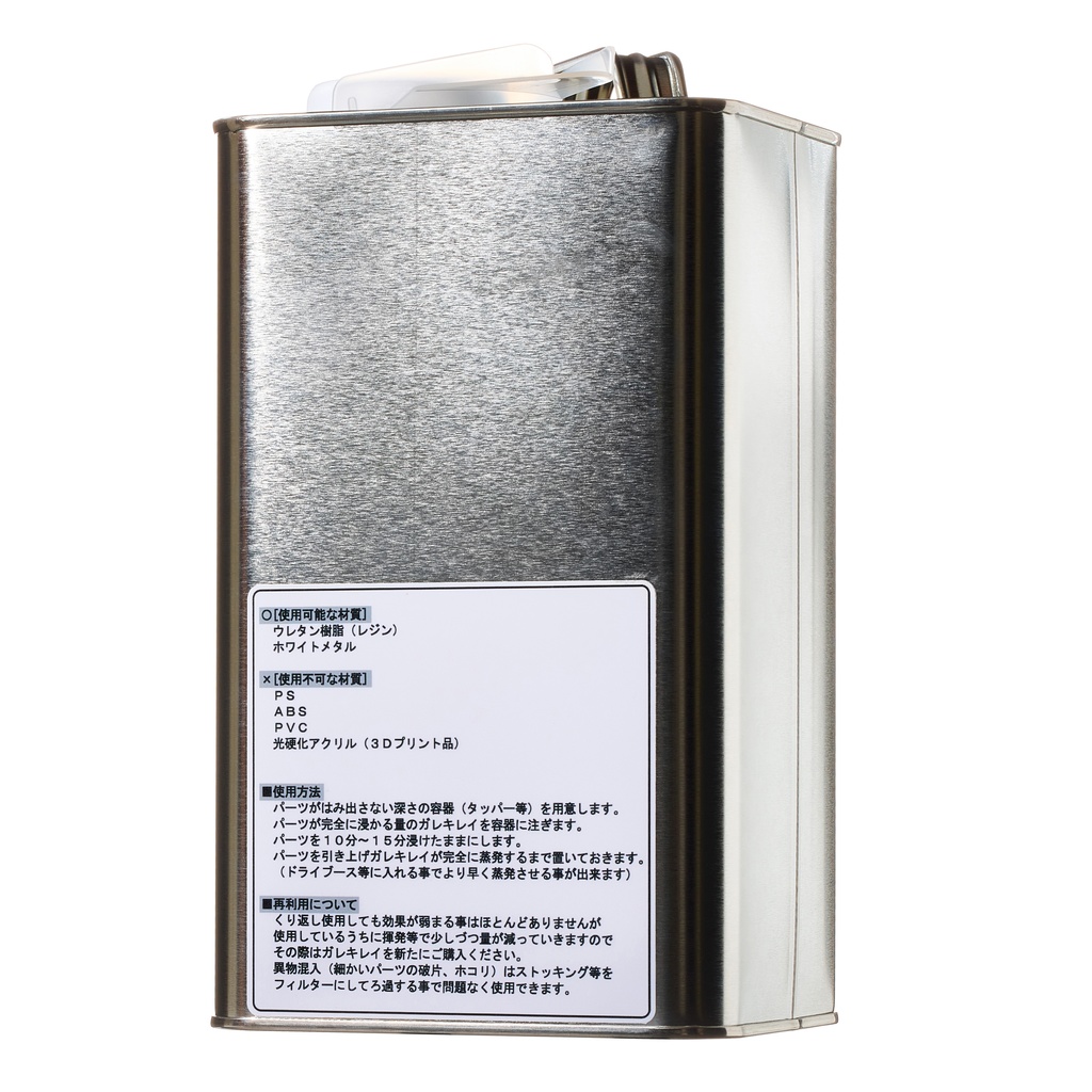 強力離型剤落とし ガレキレイ(徳用版:八次販売分)