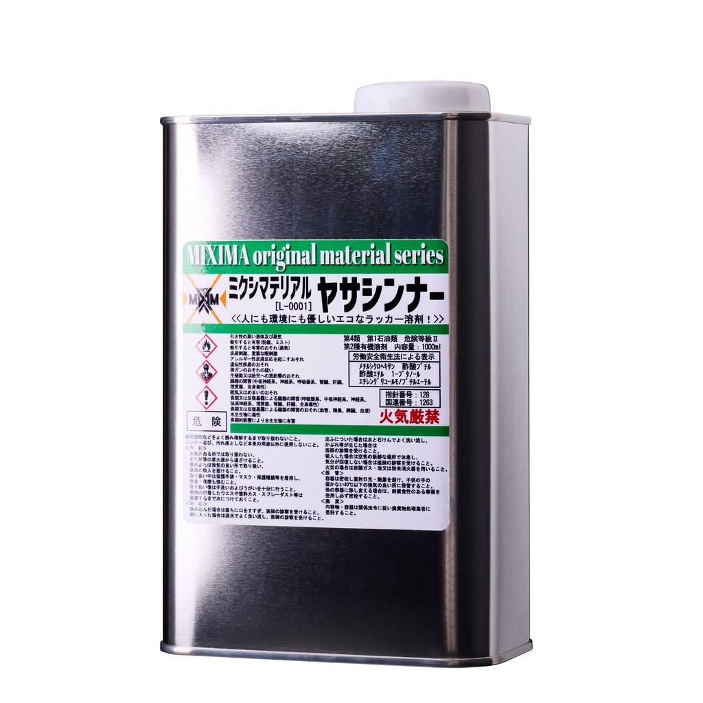 エコラッカー溶剤 ヤサシンナー（五次販売分）