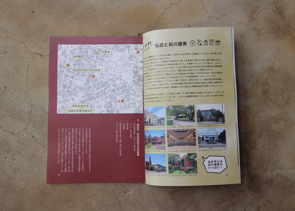 【藤沢うるう】てくてく弘前近代建築