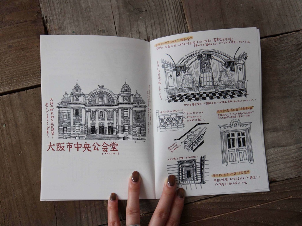 画集ZINE「絵で見る大大阪の近代建築の魅力」