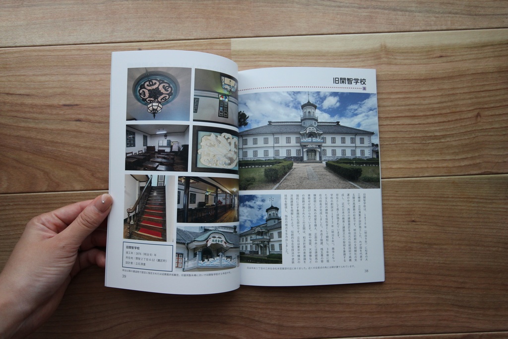 【藤沢うるう】てくてく松本近代建築