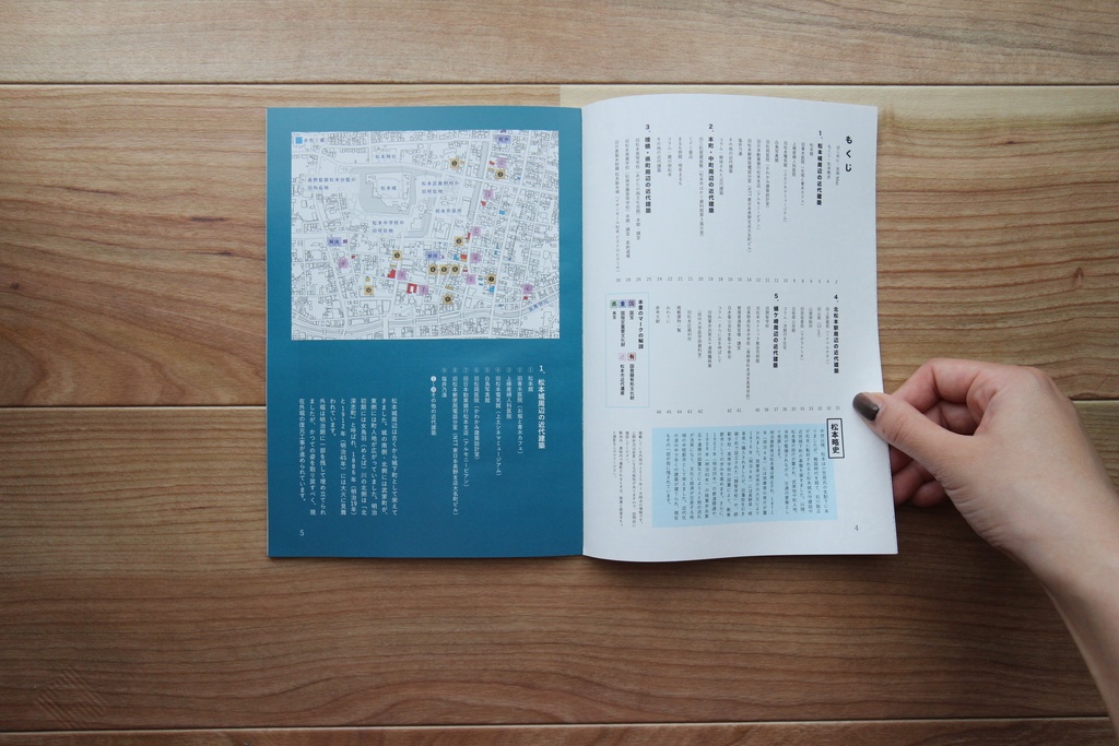 【藤沢うるう】てくてく松本近代建築