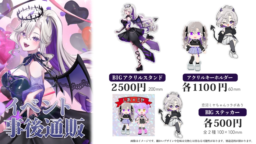 【数量限定】玖染しあ ライブイベント事後通販
