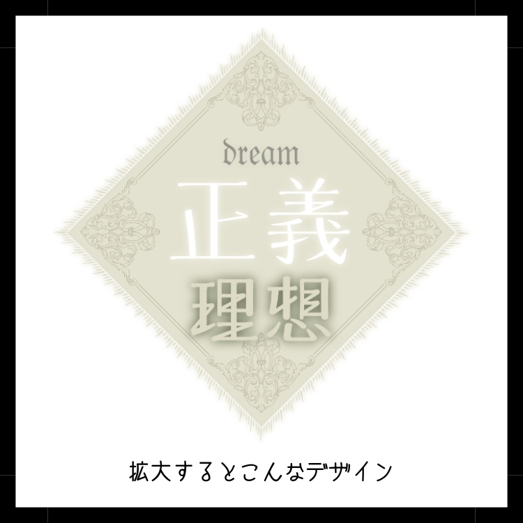 エモクロアTRPG 共鳴感情素材(ナチュラルアンティークver)