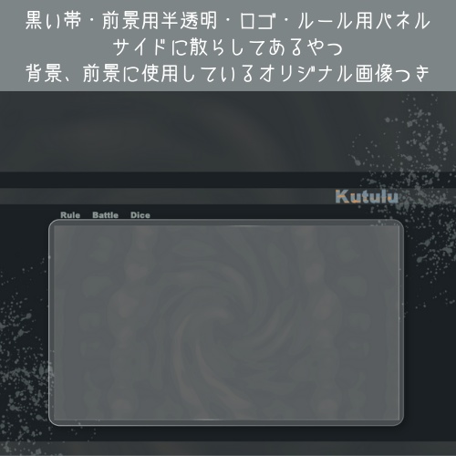 Kutuluお部屋素材