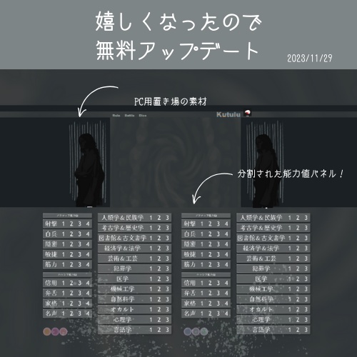 Kutuluお部屋素材