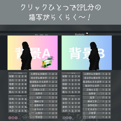 Kutuluお部屋素材