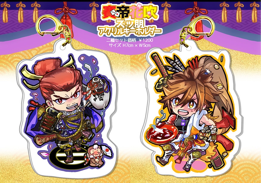 ズッ朋アクリルキーホルダー