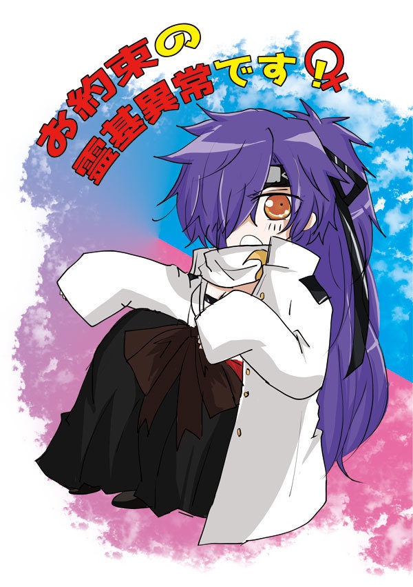 お約束の霊基異常です！