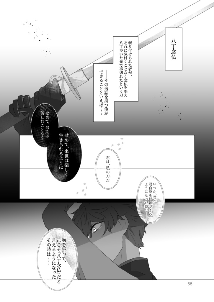 来世は楽しく生きようぜ