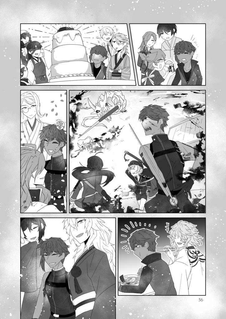 来世は楽しく生きようぜ