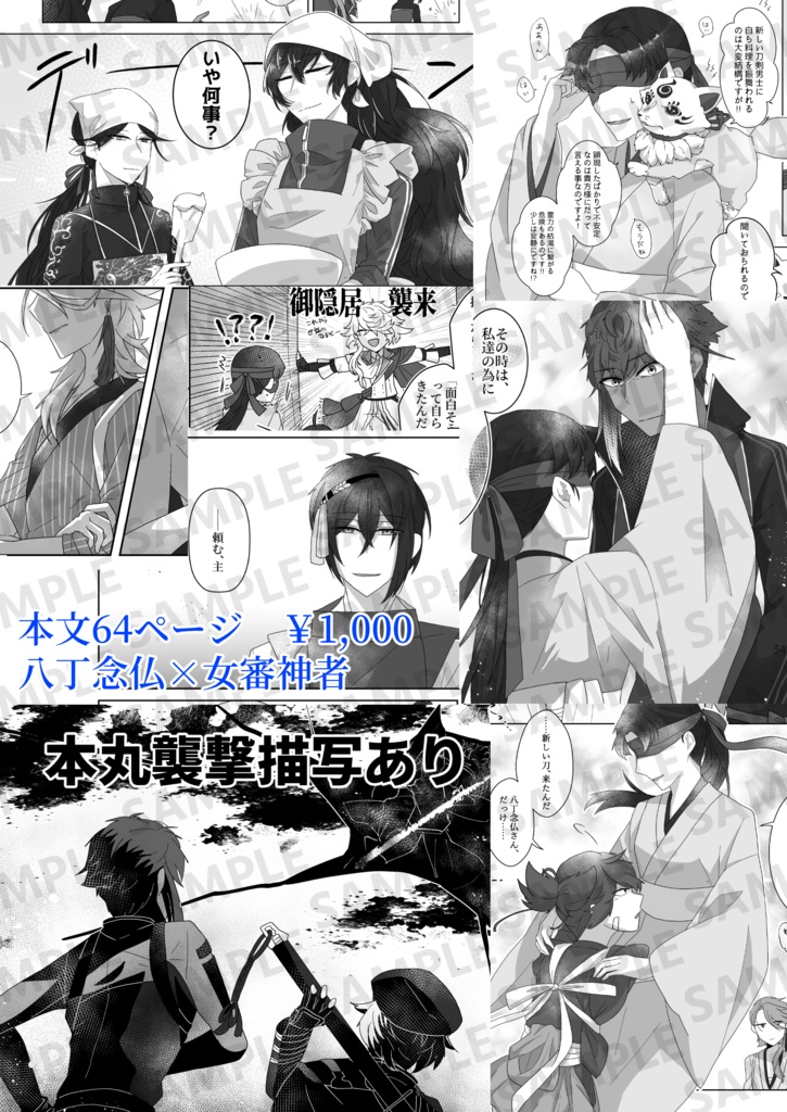 来世は楽しく生きようぜ