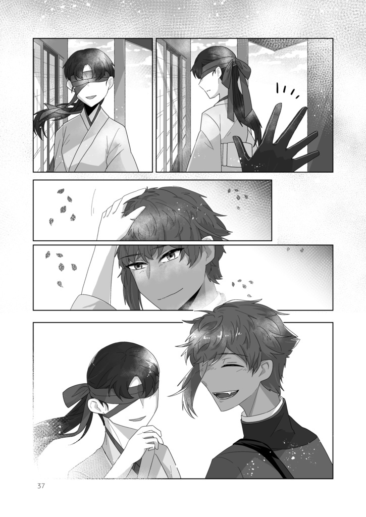 来世は楽しく生きようぜ