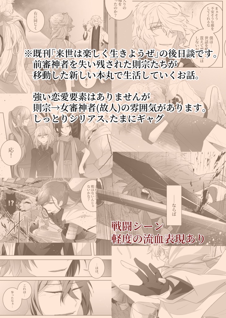 忘れじの哀言葉