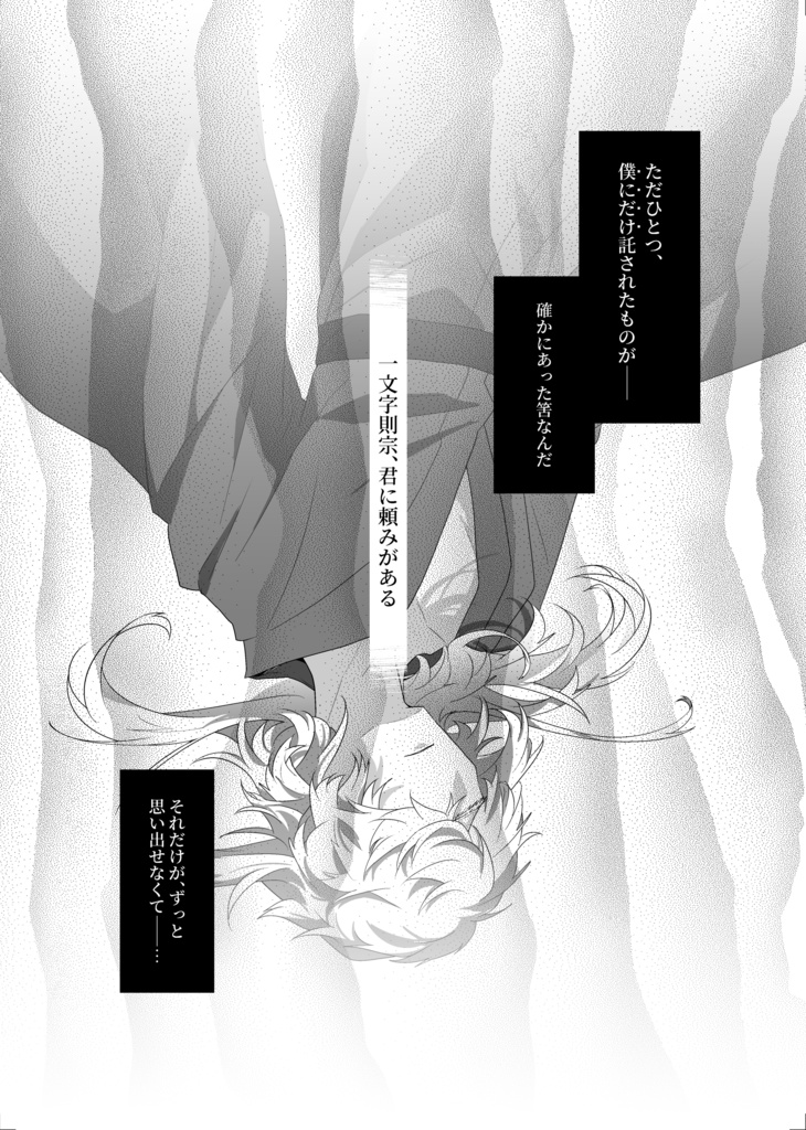 忘れじの哀言葉