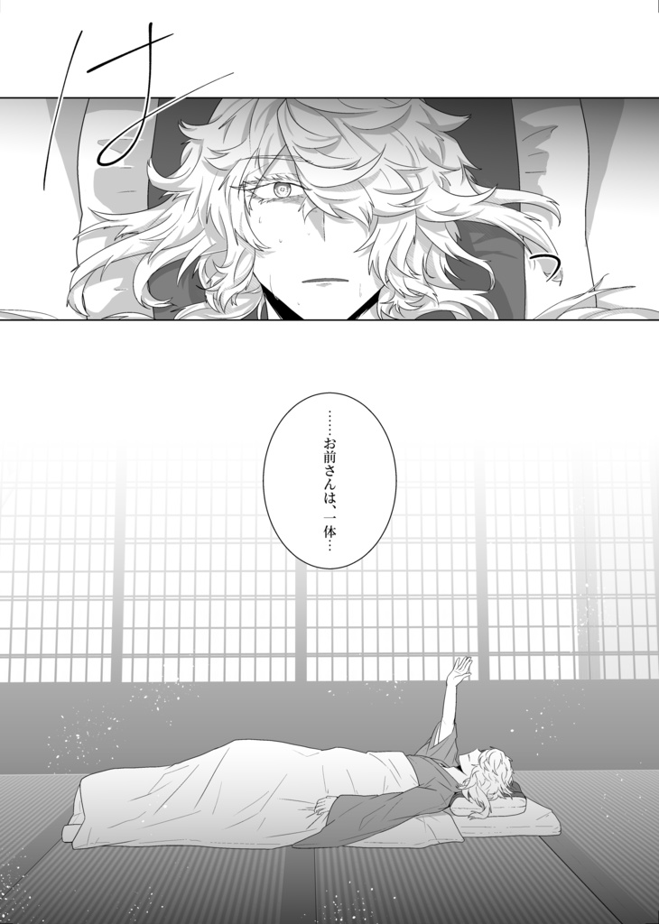 忘れじの哀言葉
