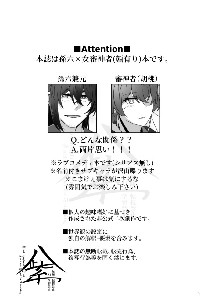黒白マリアージュ