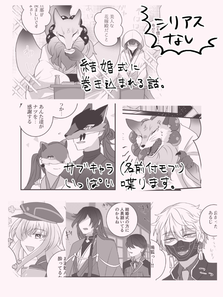 黒白マリアージュ