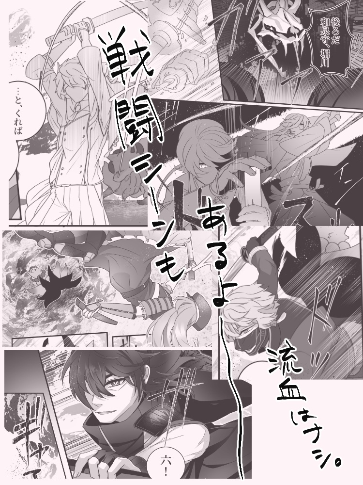 黒白マリアージュ
