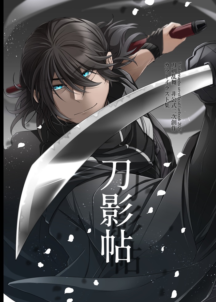 刀影帖