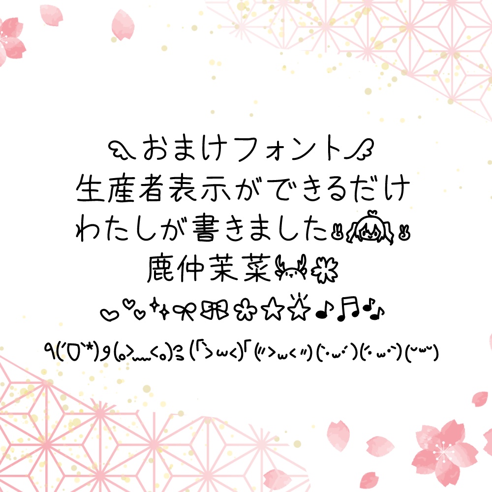 無料手書きフォント】073 TEGUSE - Kanaka Font【240904】 - 073 無料手書きフォント】073 TEGUSE - Kanaka Font【240904】 - 073
