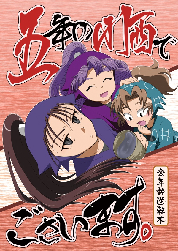 五年の川西でございます