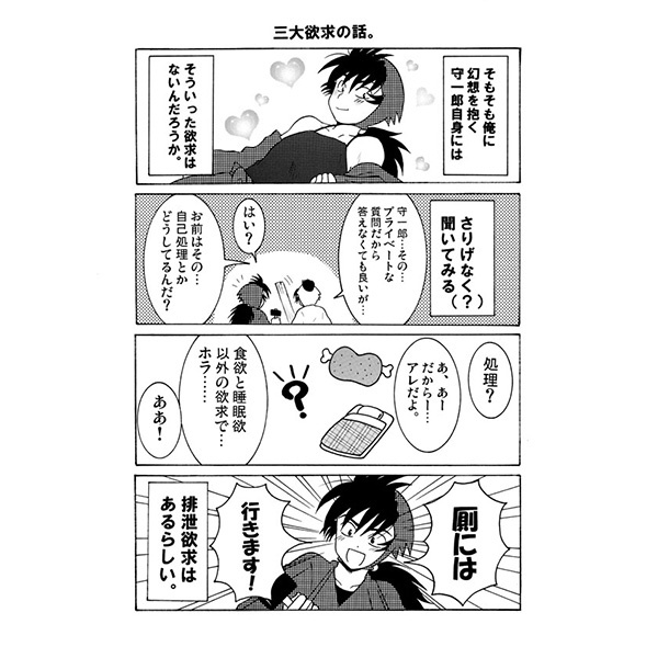 ピュア一郎とムラ三郎先輩 うずまきハウス でんつむりの同人誌通販 Booth ピュア一郎とムラ三郎先輩 うずまきハウス でんつむりの同人誌通販 Booth