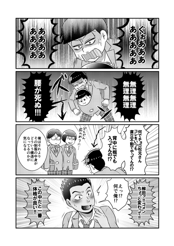 ブルースプリングエイティーン