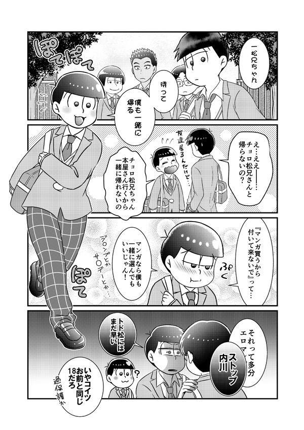 ブルースプリングエイティーン