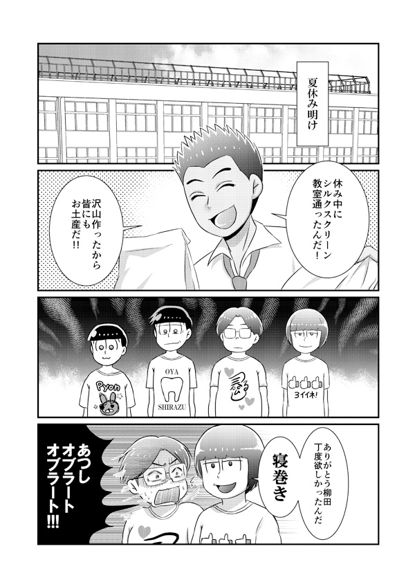 ブルースプリングエイティーン