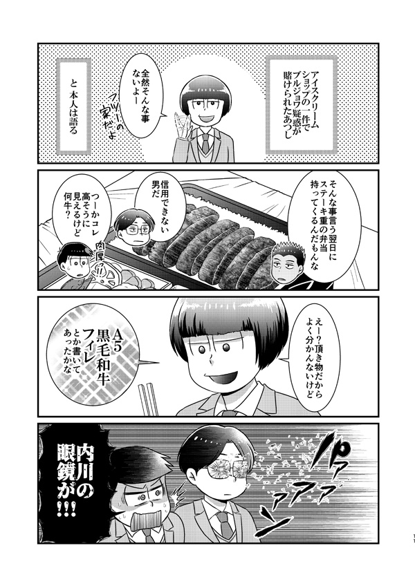 ブルースプリングエイティーン