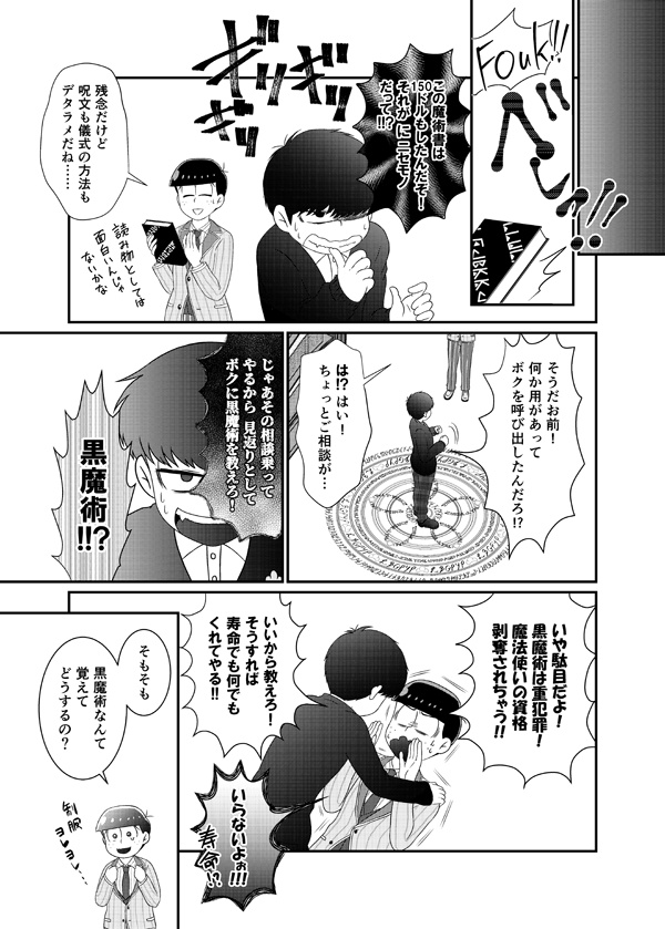 おとうと異世界召喚