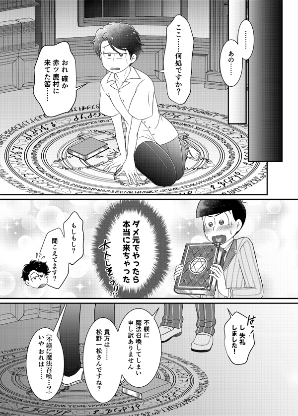 おとうと異世界召喚