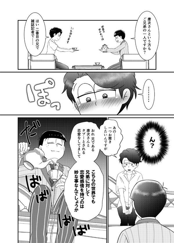 おとうと異世界召喚