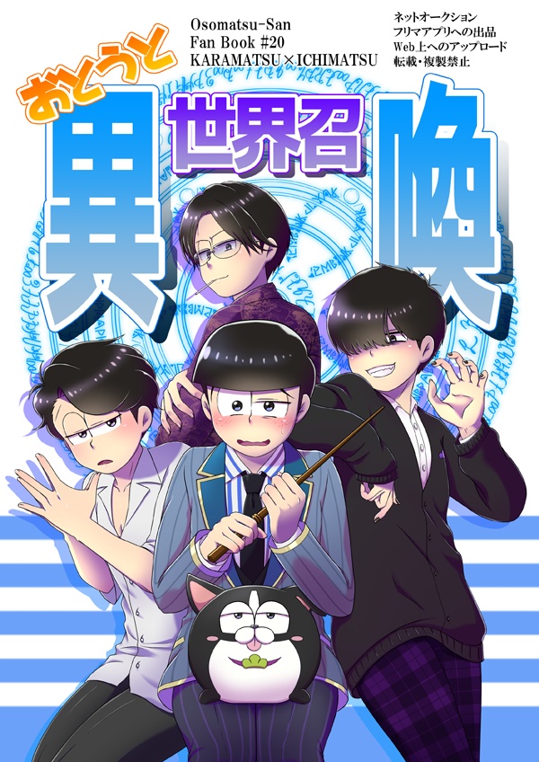 おとうと異世界召喚