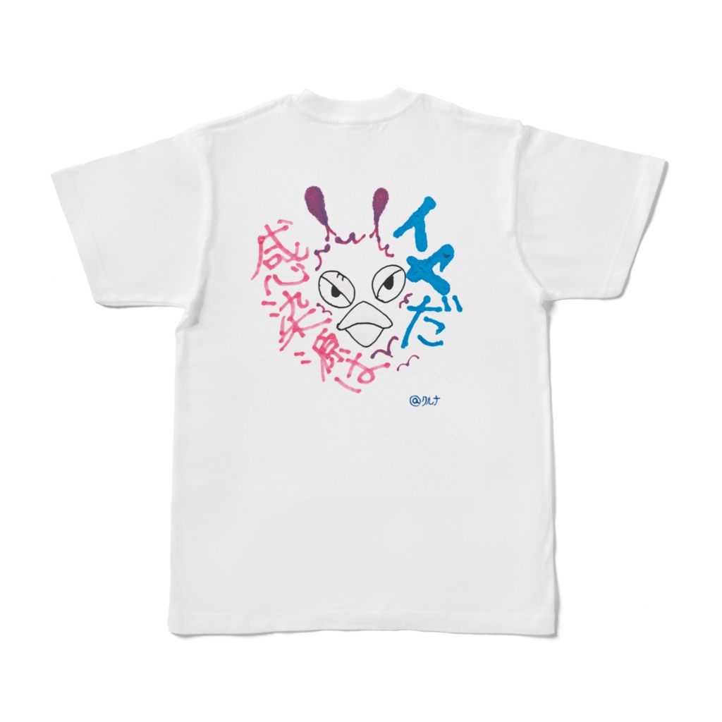 @クルナ TシャツB 背面