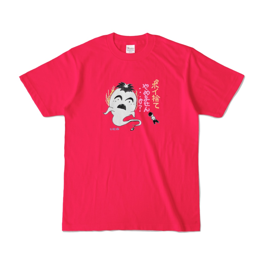 @煙魂 カラーTシャツ ホットピンク